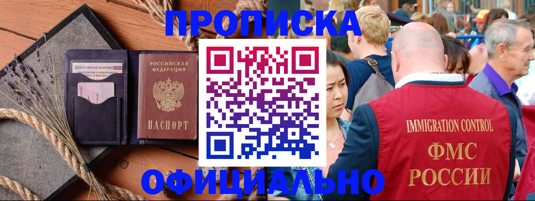 прописка регистрация в Зеленодольске