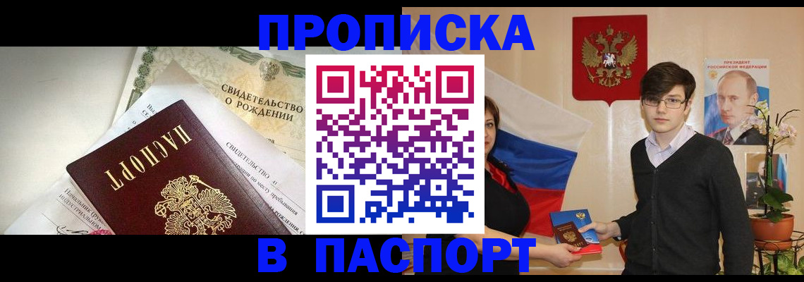 временная регистрация купить в Зеленодольске