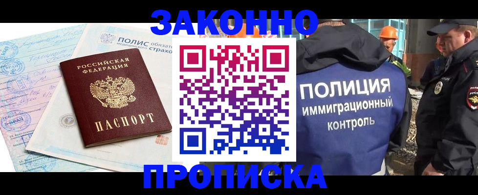 прописка для школы в Зеленодольске