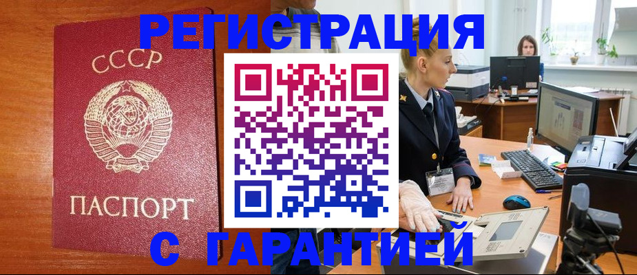 прописка 2025 в Зеленодольске